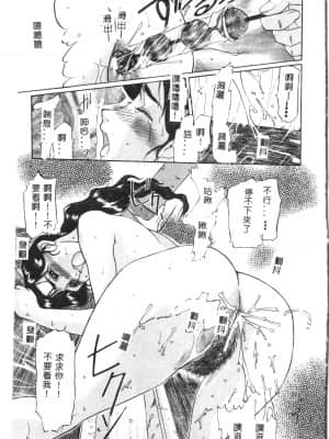 [アンソロジー] お尻デラックス [中文]_008_194p