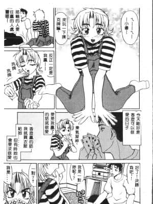 [アンソロジー] お尻デラックス [中文]_088_194p