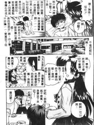 [アンソロジー] タクティクス アンソロジーコミック ＯＮＥ～輝く季節へ～編 [中文]_056_192p