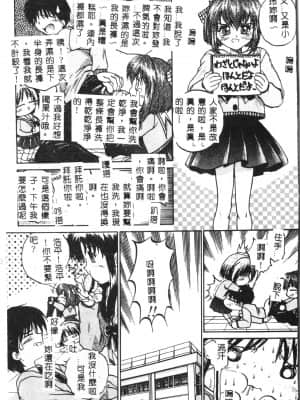 [アンソロジー] タクティクス アンソロジーコミック ＯＮＥ～輝く季節へ～編 [中文]_058_192p