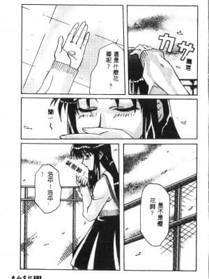[アンソロジー] タクティクス アンソロジーコミック ＯＮＥ～輝く季節へ～編 [中文]_100_192p