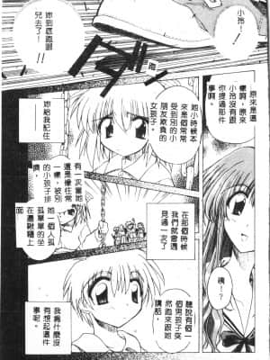[アンソロジー] タクティクス アンソロジーコミック ＯＮＥ～輝く季節へ～編 [中文]_136_192p