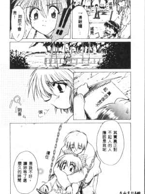 [アンソロジー] タクティクス アンソロジーコミック ＯＮＥ～輝く季節へ～編 [中文]_139_192p