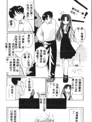 [アンソロジー] タクティクス アンソロジーコミック ＯＮＥ～輝く季節へ～編 [中文]_143_192p