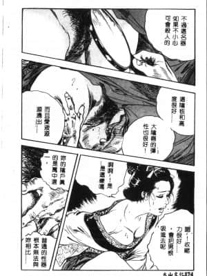 [アンソロジー] タクティクス アンソロジーコミック ＯＮＥ～輝く季節へ～編 [中文]_173_192p
