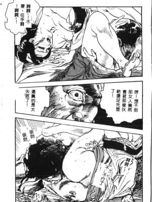 [アンソロジー] タクティクス アンソロジーコミック ＯＮＥ～輝く季節へ～編 [中文]_182_192p