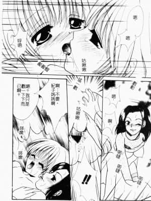 [アンソロジー] 快楽館 Vol.4 ふたご姦 [中文]_045_156p