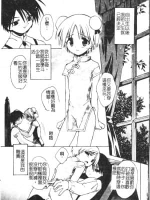 [アンソロジー] 少年グルメ Vol.1 [中文]_004_192p