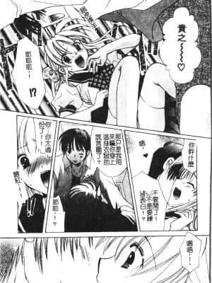 [アンソロジー] 少年グルメ Vol.1 [中文]_030_192p