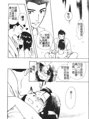 [アンソロジー] 少年グルメ Vol.1 [中文]_045_192p