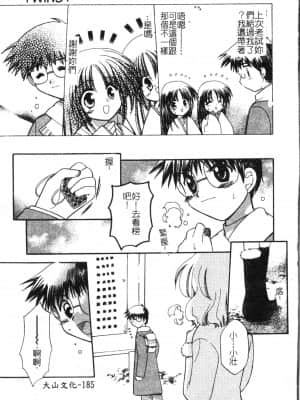 [アンソロジー] 夜、堕落スル愛 [中文]_186_194p