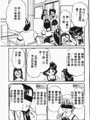 [アンソロジー]水泳教室 [中文]_061