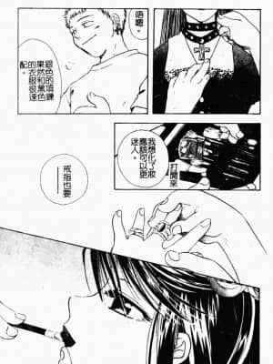 [すずきみら] 美少女革命 [中文]_005