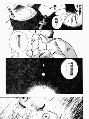 [すずきみら] 美少女革命 [中文]_011
