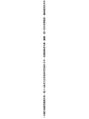 [ハチゴ] ハーレムメイドのダメダメ♡えっち [中国翻訳] [DL版]_004