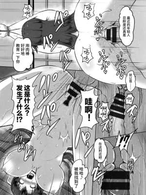 [くもえもん] カリ挿れ姦済 + イラストカード[不可视汉化]_018
