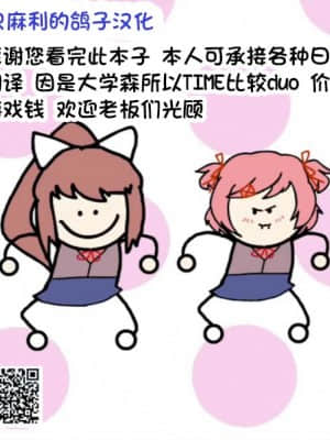 [とろとろ夢ばなな (夢木ばなな)] 消したい過去、消えぬ快楽2～寝取られる最愛の清楚爆乳妻～ (オリジナル) [一只麻利的鸽子汉化]_42_cb589a7e7fafd1caa26cd49399871b39af279079