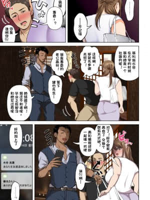 [とろとろ夢ばなな (夢木ばなな)] 消したい過去、消えぬ快楽2～寝取られる最愛の清楚爆乳妻～ (オリジナル) [一只麻利的鸽子汉化]_12_011