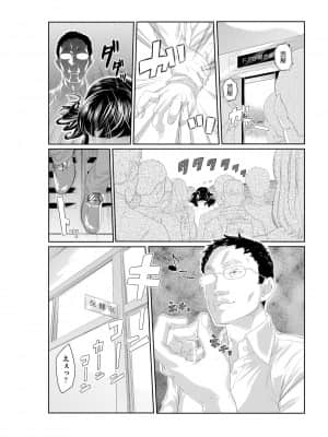 [九波ヒメヒコ] イクまで徹底痴漢! 先生の指でナカまでぐちょぐちょ 01-40_019