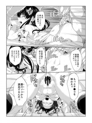 [九波ヒメヒコ] イクまで徹底痴漢! 先生の指でナカまでぐちょぐちょ 01-40_057
