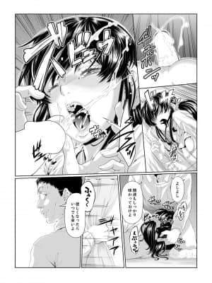 [九波ヒメヒコ] イクまで徹底痴漢! 先生の指でナカまでぐちょぐちょ 01-40_059