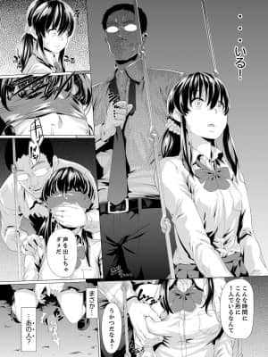[九波ヒメヒコ] イクまで徹底痴漢! 先生の指でナカまでぐちょぐちょ 01-40_095