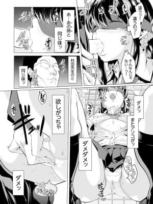 [九波ヒメヒコ] イクまで徹底痴漢! 先生の指でナカまでぐちょぐちょ 01-40_107