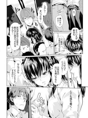 [九波ヒメヒコ] イクまで徹底痴漢! 先生の指でナカまでぐちょぐちょ 01-40_143