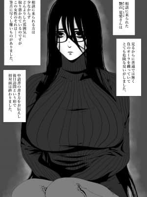 (同人誌) [はいぱーどろっぷきっく (ぢぃ)] 生活保護申請に来た美人局に加担しているヤンデレ悪女を更生させたら僕のデレデレ彼女になりました。 (オリジナル)_03_002