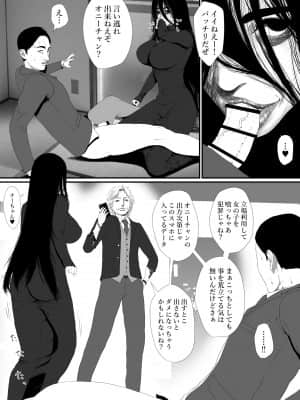 (同人誌) [はいぱーどろっぷきっく (ぢぃ)] 生活保護申請に来た美人局に加担しているヤンデレ悪女を更生させたら僕のデレデレ彼女になりました。 (オリジナル)_08_007