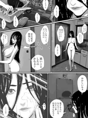 (同人誌) [はいぱーどろっぷきっく (ぢぃ)] 生活保護申請に来た美人局に加担しているヤンデレ悪女を更生させたら僕のデレデレ彼女になりました。 (オリジナル)_29_028