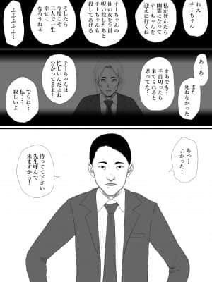 (同人誌) [はいぱーどろっぷきっく (ぢぃ)] 生活保護申請に来た美人局に加担しているヤンデレ悪女を更生させたら僕のデレデレ彼女になりました。 (オリジナル)_32_031
