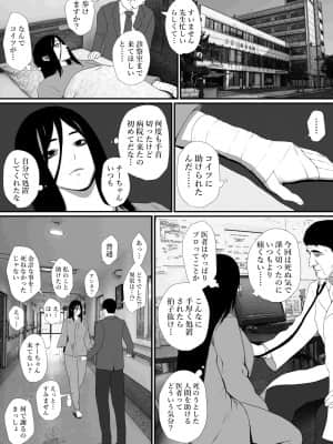 (同人誌) [はいぱーどろっぷきっく (ぢぃ)] 生活保護申請に来た美人局に加担しているヤンデレ悪女を更生させたら僕のデレデレ彼女になりました。 (オリジナル)_33_032
