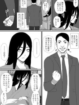 (同人誌) [はいぱーどろっぷきっく (ぢぃ)] 生活保護申請に来た美人局に加担しているヤンデレ悪女を更生させたら僕のデレデレ彼女になりました。 (オリジナル)_34_033