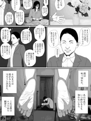 (同人誌) [はいぱーどろっぷきっく (ぢぃ)] 生活保護申請に来た美人局に加担しているヤンデレ悪女を更生させたら僕のデレデレ彼女になりました。 (オリジナル)_35_034