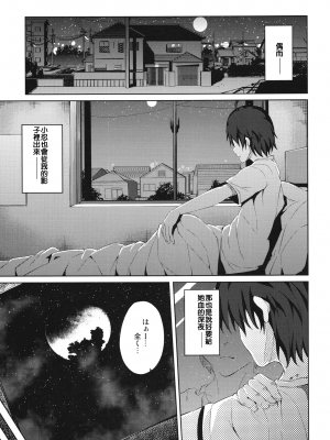 [桜楓个人汉化] (C81) [画嶺-Galley- (ryoma)] 幼物語 (化物語)_a003