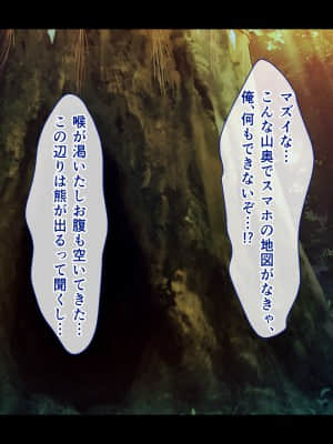 [へちま工房] 廃村寸前の子産み村～唯一の男である俺の子種を奪い合うメスたち～_006_01_05