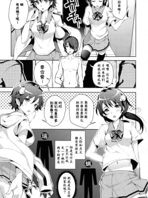 [脸肿汉化组] (COMIC1☆7) [Galley (ryoma)] 好物語 (化物語)_04_IMG_0003
