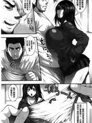 [太平天極] 援JK祭 [中国翻訳]_Enjyo_Kosai_093