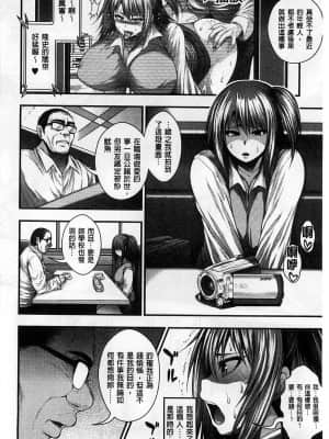 [太平天極] 援JK祭 [中国翻訳]_Enjyo_Kosai_158