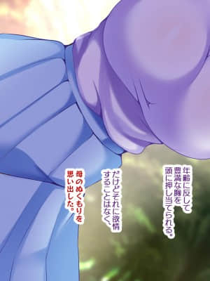 [親子丼 (貞五郎)] 約束―義妹・詩乃が僕に隠れてシていた事― (END2_堕ち)_END2_009