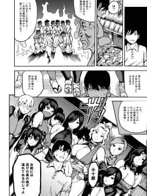 [公儀あんみつ (一煉托生)] おいでよ!くのいちの里 極～風魔くノ一総登場の巻～ (オリジナル) [DL版]__0006