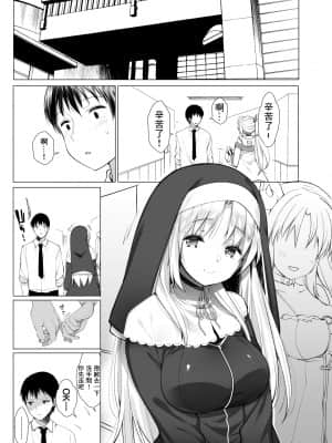 [French letter(藤崎ひかり)] シスタークレアの淫らな秘密（有毛） (にじさんじ) [彩虹社报]_10