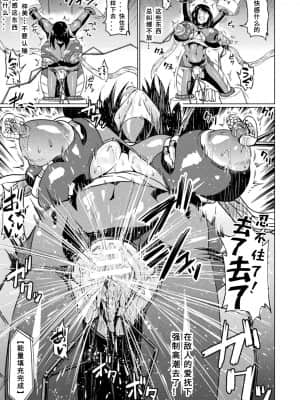 [アヘ丸] アクメonタイタン (二次元コミックマガジン 生体ユニット機械姦Vol.1) [菜鸟新手个人汉化] [DL版]_06