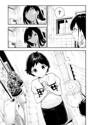 [いつつせ] えんきゅう機関のビッチさん (オネトピア EXCITE) [漢化組漢化組#350]_02