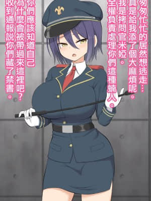 [きさらづ帝国 (JK更津)] 拷問官ミア ～女権帝国における拷問と矯正～ [沒有漢化]_002
