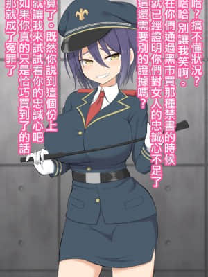 [きさらづ帝国 (JK更津)] 拷問官ミア ～女権帝国における拷問と矯正～ [沒有漢化]_004