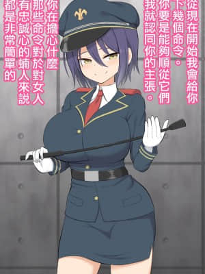 [きさらづ帝国 (JK更津)] 拷問官ミア ～女権帝国における拷問と矯正～ [沒有漢化]_005