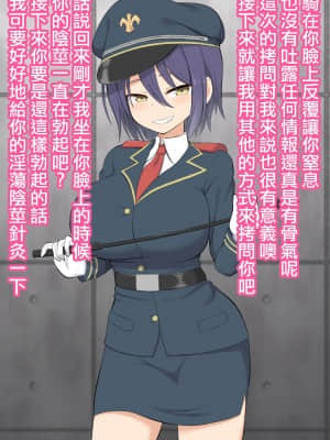 [きさらづ帝国 (JK更津)] 拷問官ミア ～女権帝国における拷問と矯正～ [沒有漢化]_041