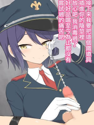 [きさらづ帝国 (JK更津)] 拷問官ミア ～女権帝国における拷問と矯正～ [沒有漢化]_042